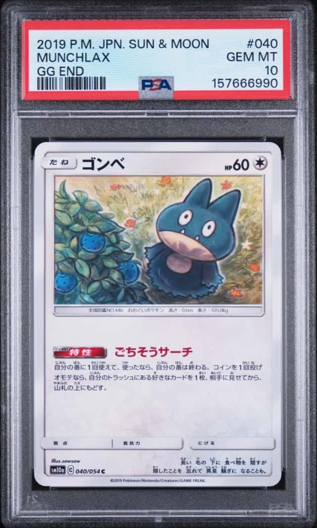 Munchlax