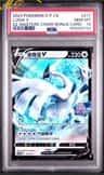 Lugia V