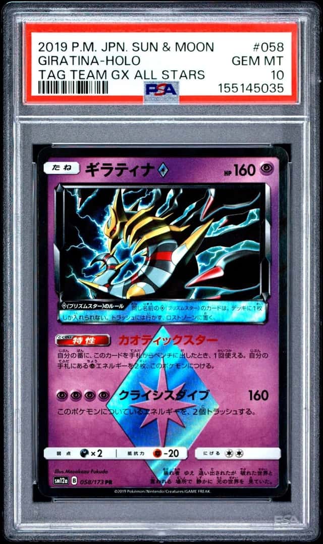 Giratina