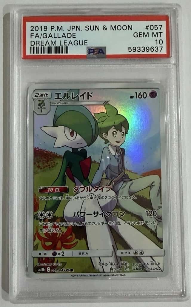 Gallade