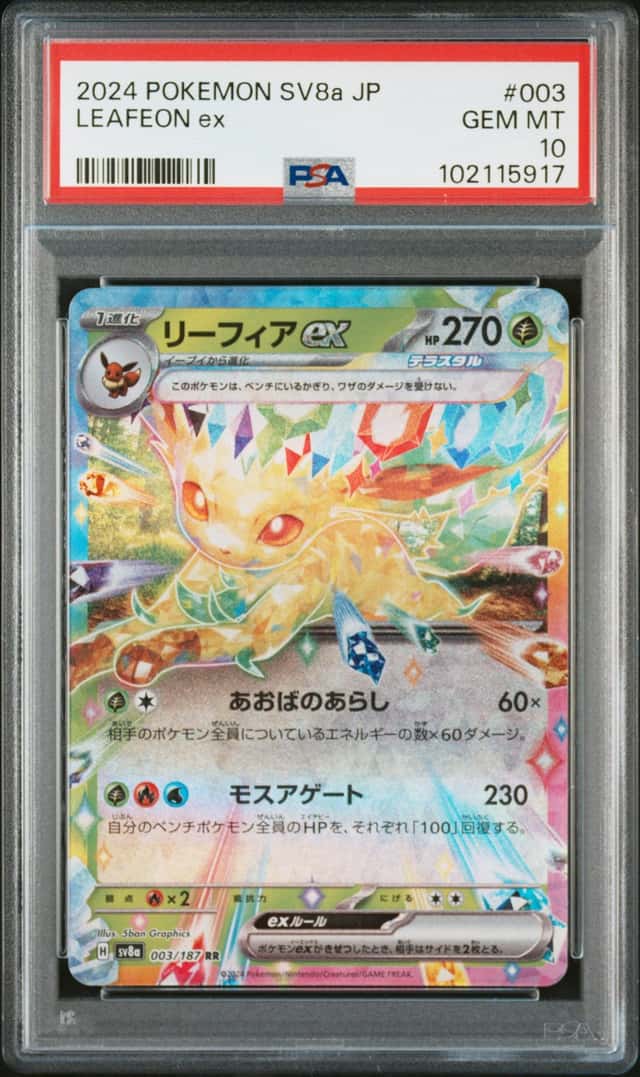 LEAFEON ex