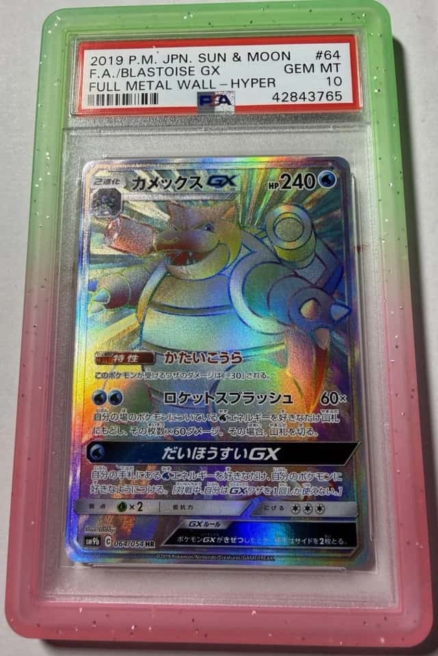 Blastoise GX