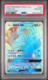 Lugia Gx
