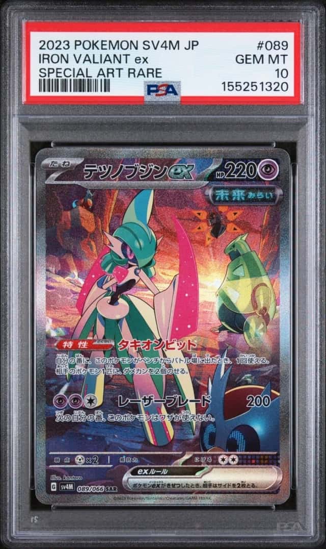 IRON VALIANT ex