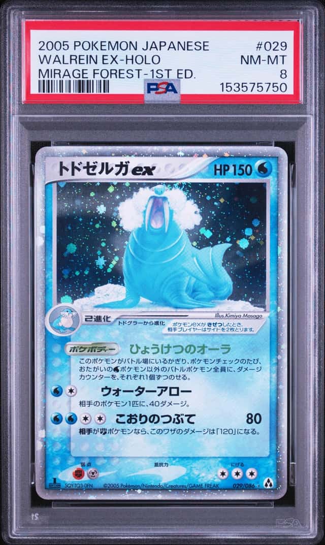 Walrein EX