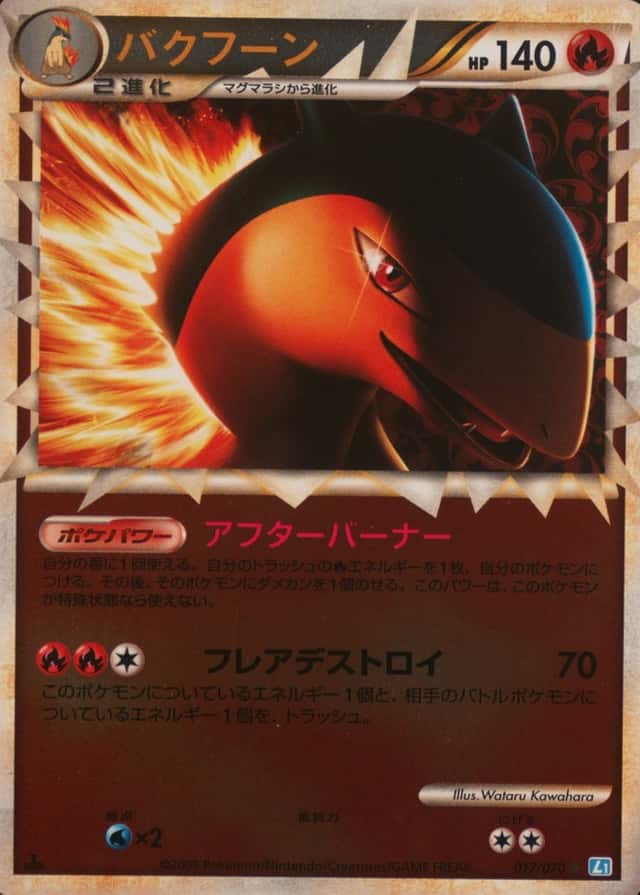 Reverse Holo · 1st Edition