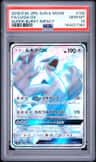Lugia Gx