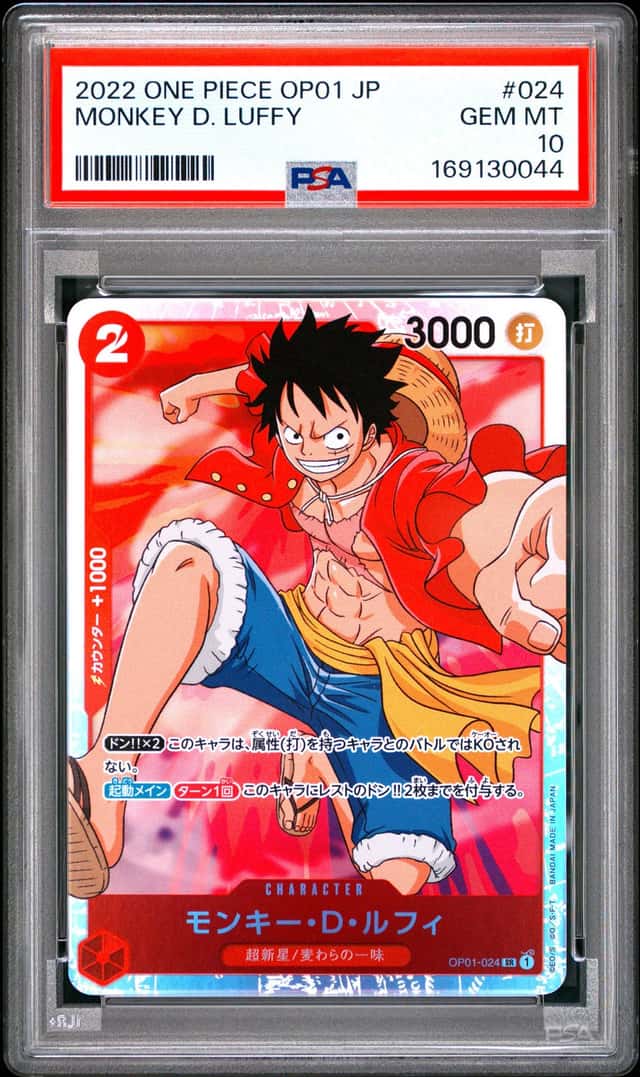 Monkey D. Luffy