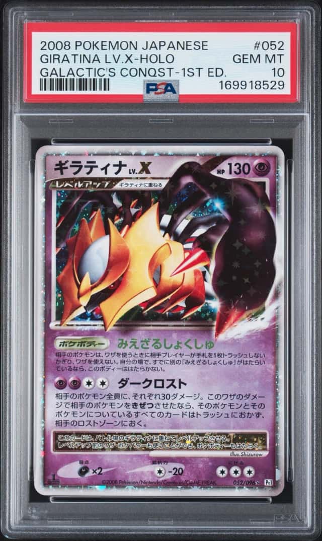 GIRATINA LV.X