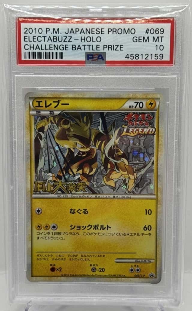 Electabuzz