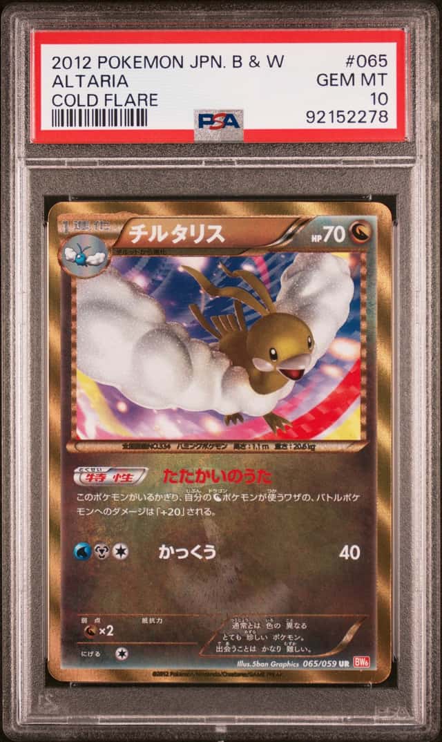 Altaria