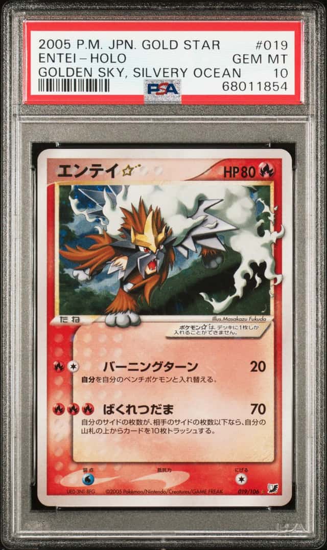 Entei