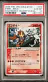 Entei