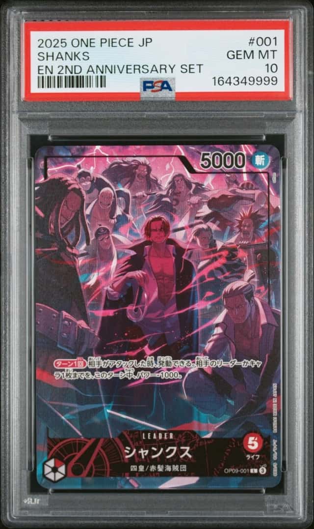 Shanks