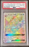 Gyarados Gx
