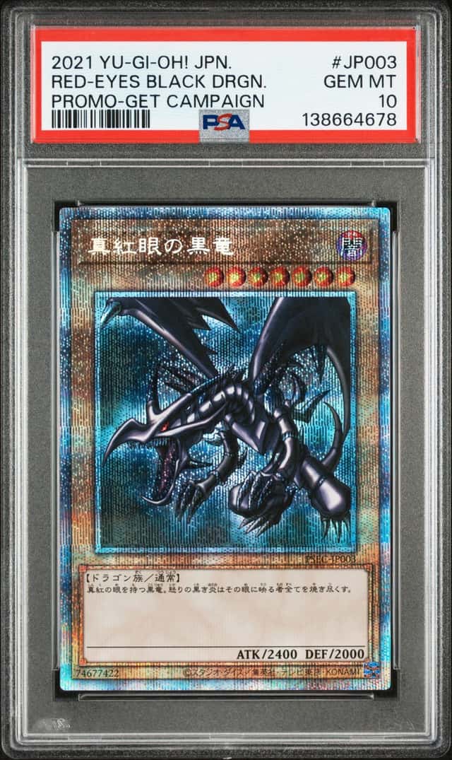 RED-EYES BLACK DRGN.