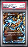 M Charizard Ex