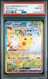 Pikachu Ex