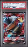 Entei Gx