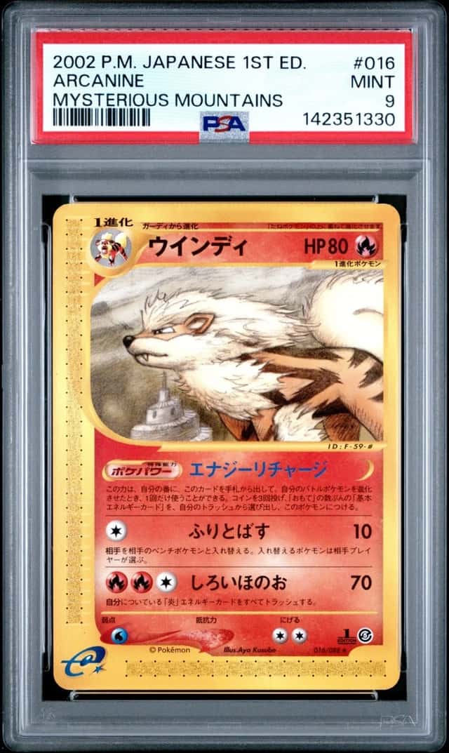 Arcanine