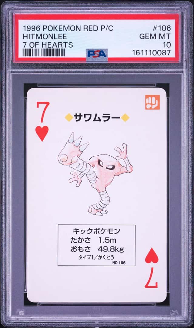 Hitmonlee