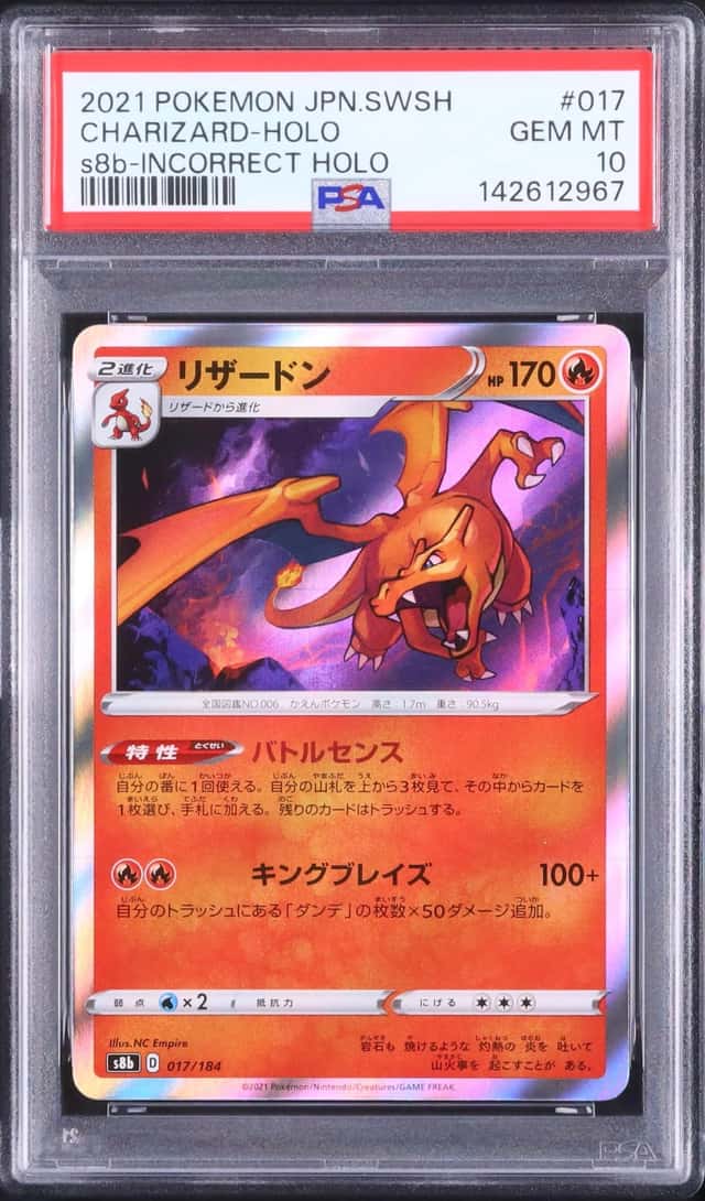 Charizard