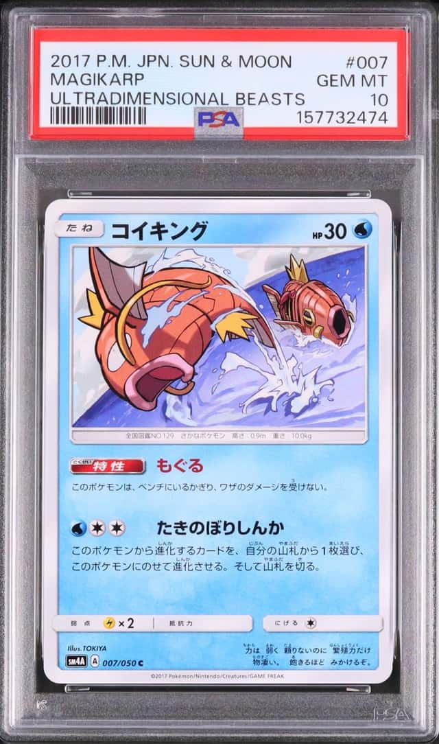 Magikarp