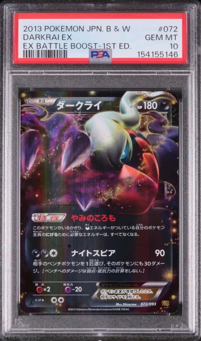 Darkrai EX