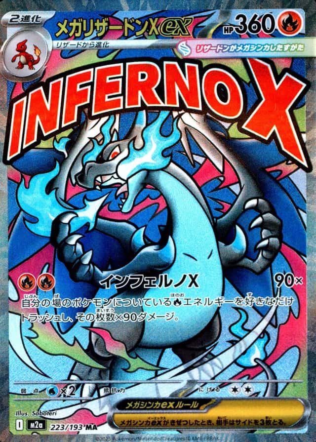 Attack Rare