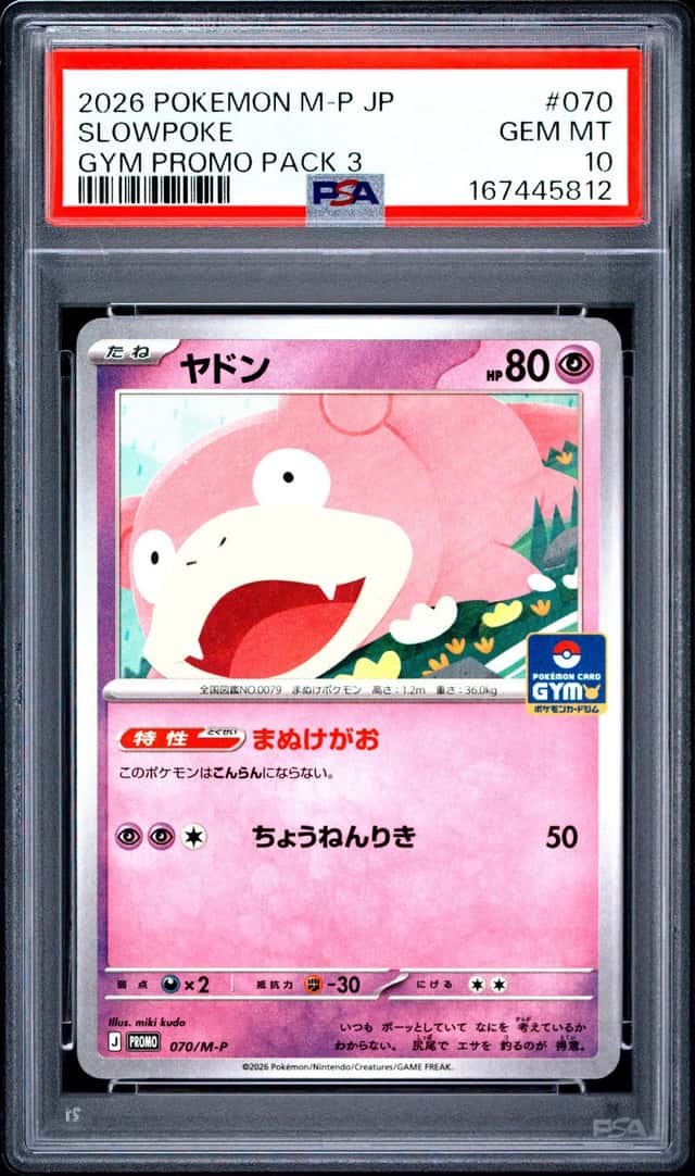 Slowpoke