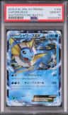 Vaporeon Ex