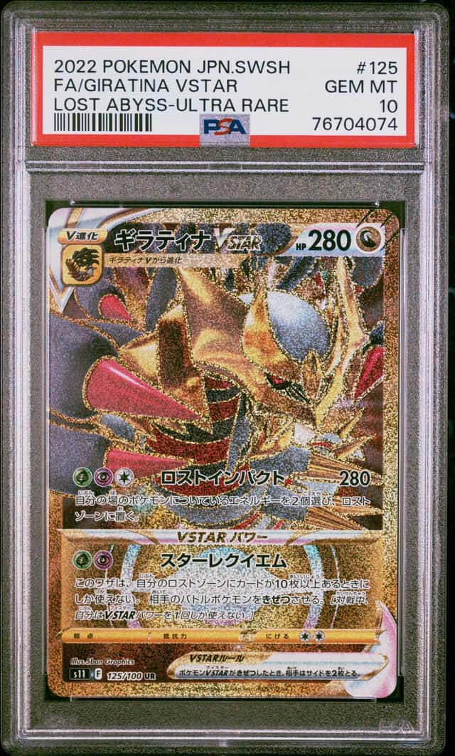 Giratina VSTAR