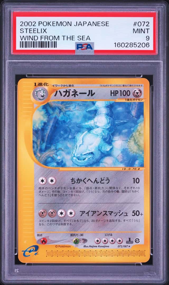 Steelix