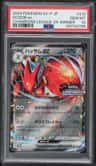 Scizor Ex