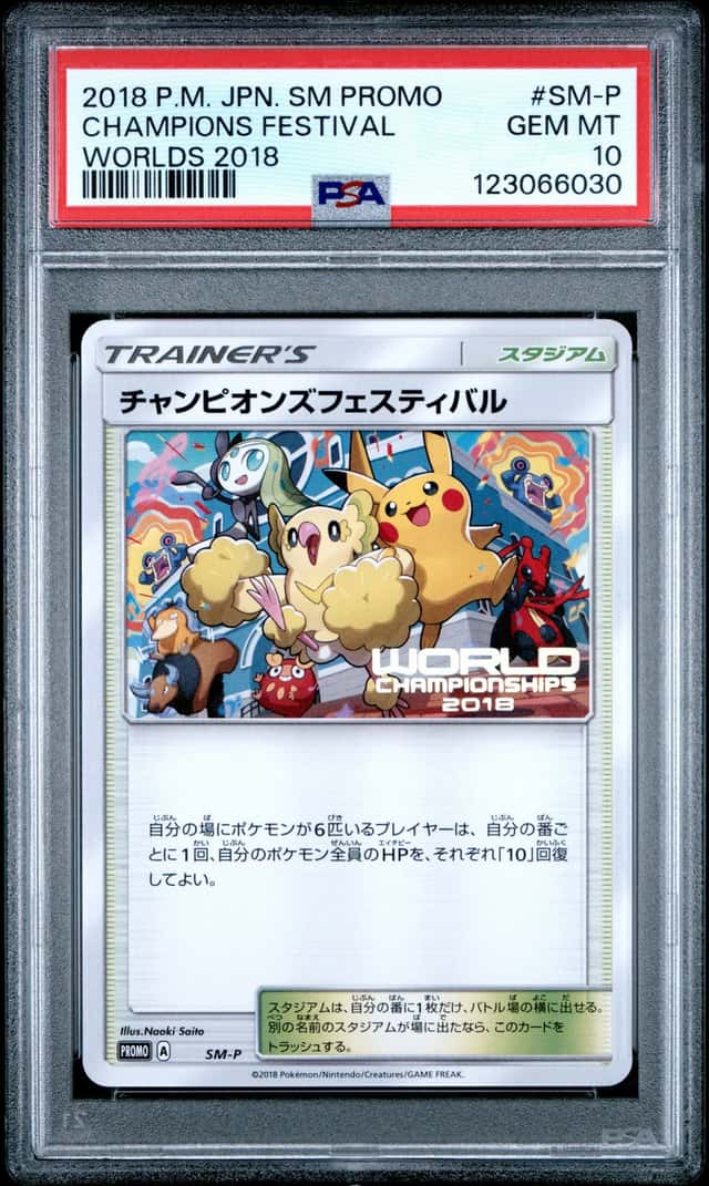 Champions Festival
