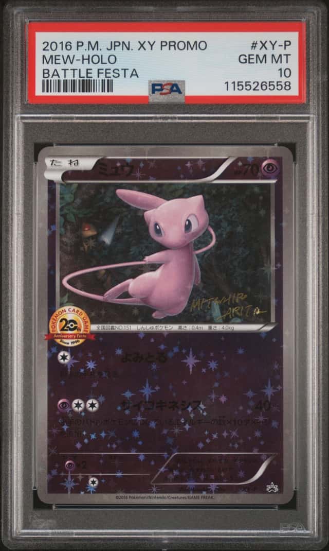 Mew
