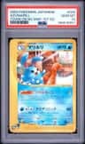 Azumarill