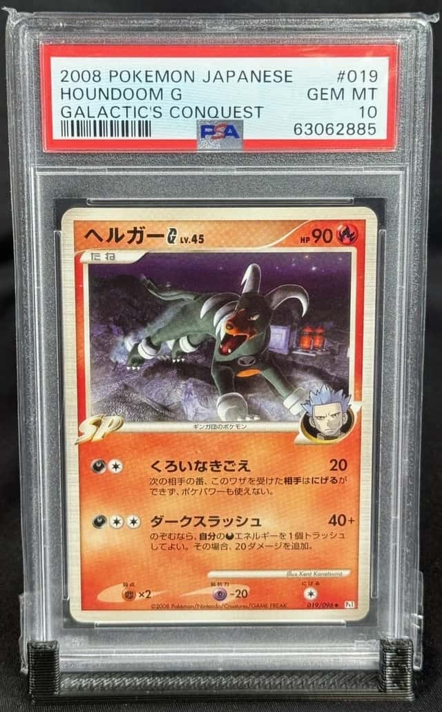 Houndoom G