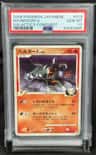 Houndoom G