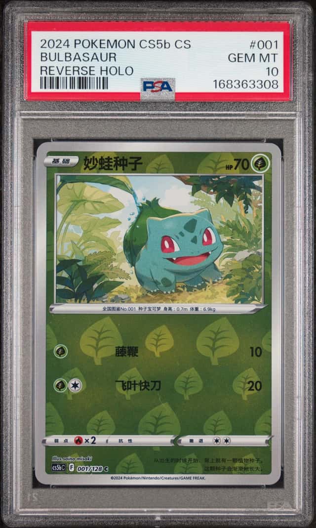 Bulbasaur