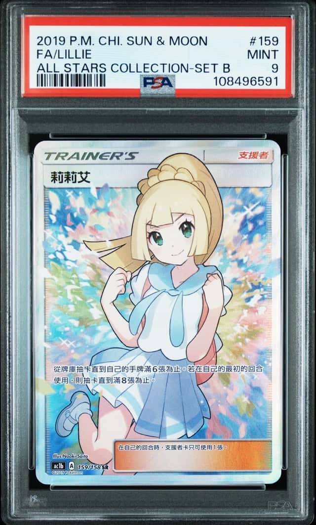 Lillie