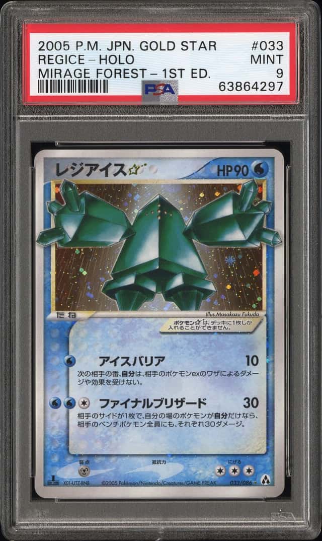 Regice