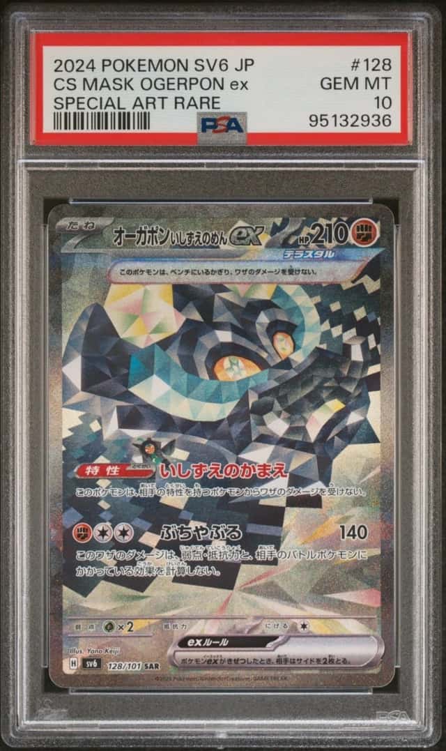 CS MASK OGERPON ex