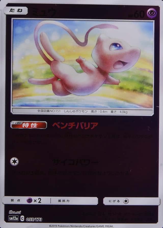 Reverse Holo