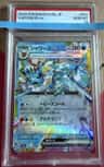 Vaporeon Ex