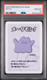 Ditto