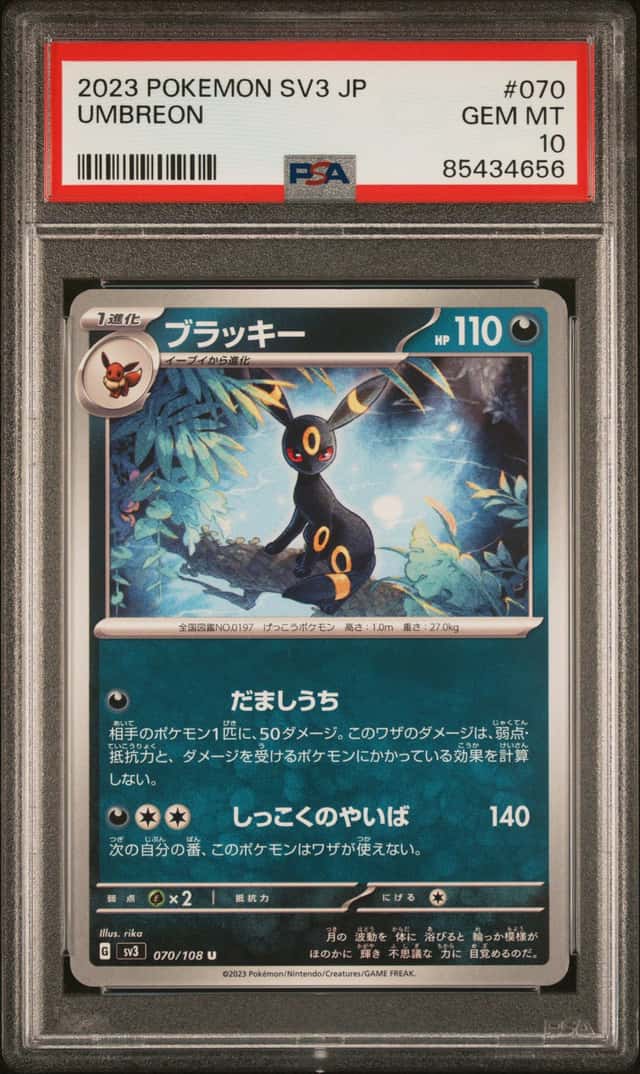 Umbreon