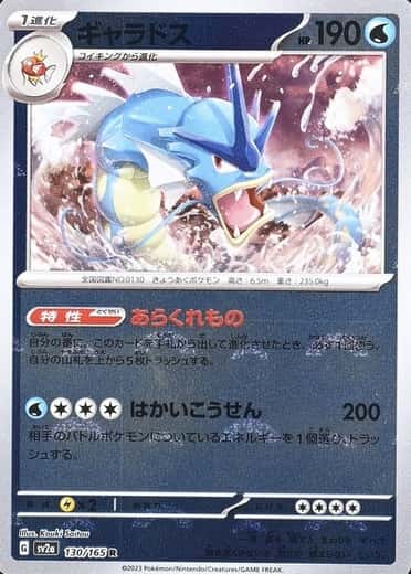 Poke Ball · Reverse Holo