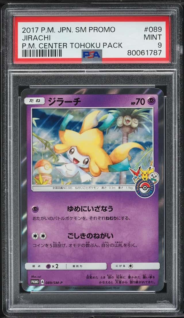 Jirachi