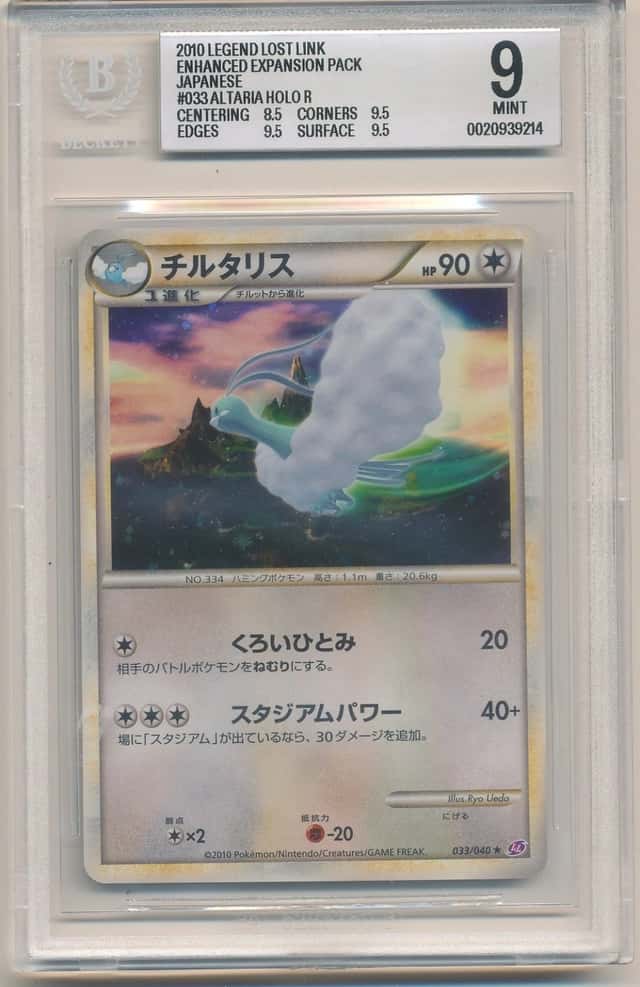 Altaria